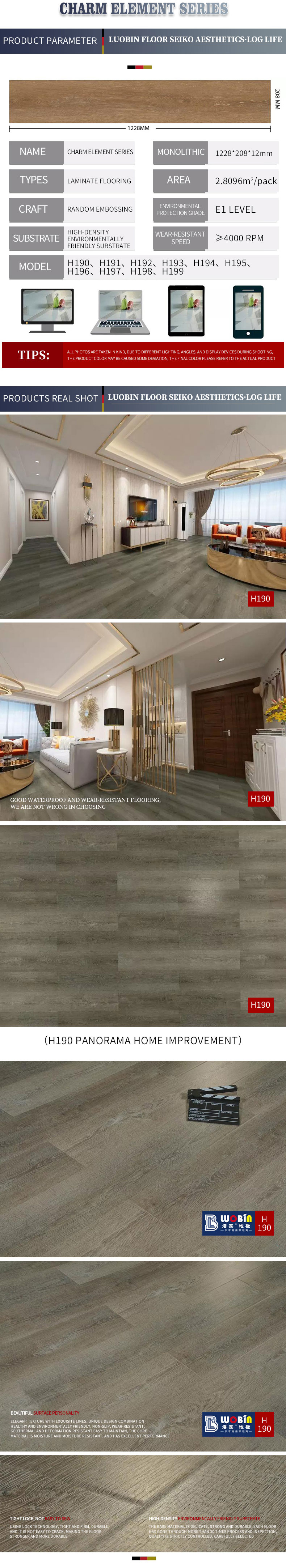 魅力元素系列（H190-H199）_02