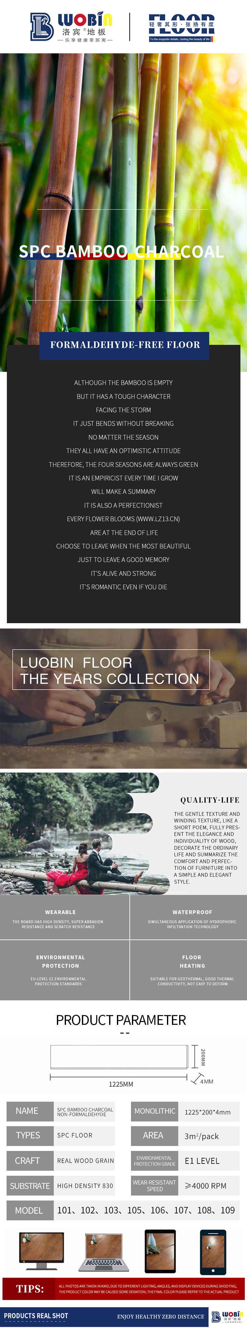 SPC竹炭无醛地板_01